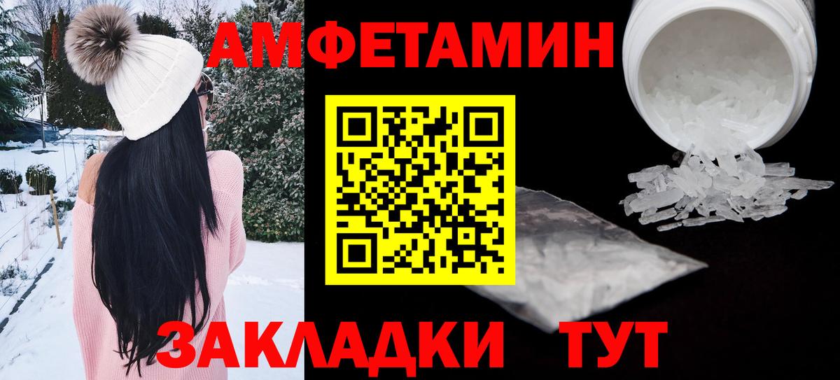Amphetamine Розовый  Вход с VPN  Amphetamine  Amphetamine  Хасавюрт 