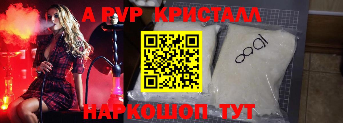 APVP Crystall Хасавюрт