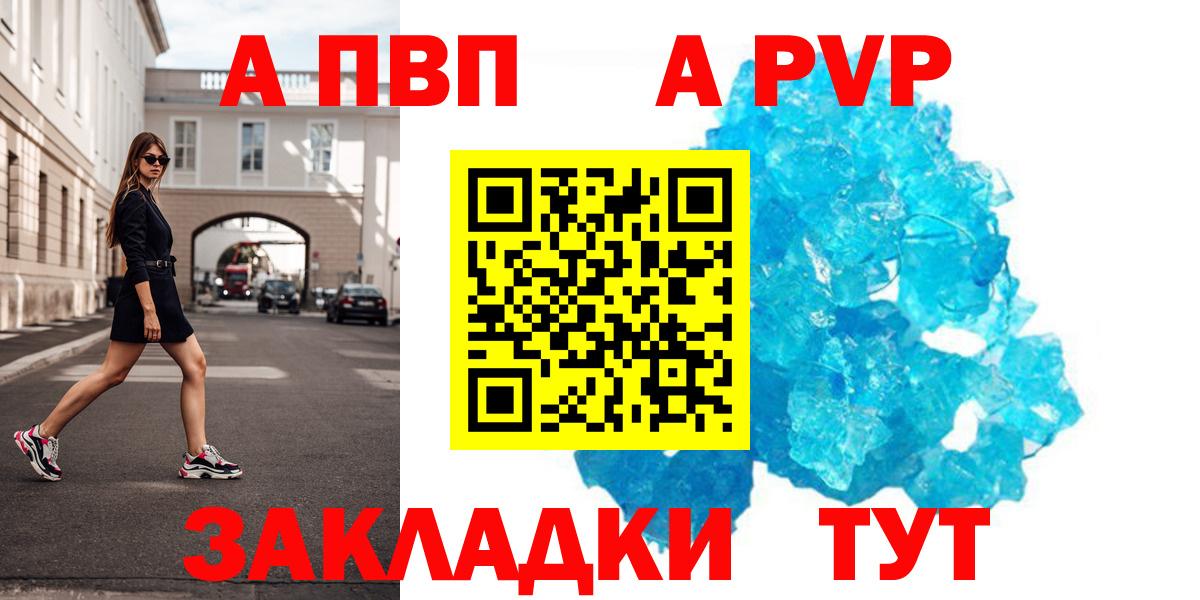 APVP кристаллы  Вход с VPN  Хасавюрт  A-PVP VHQ  А ПВП СК КРИС 