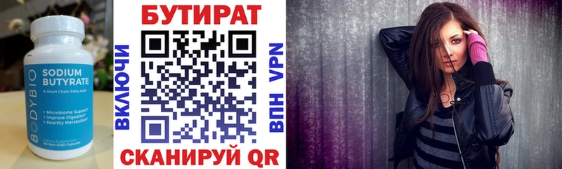 Бутират бутик  Хасавюрт 