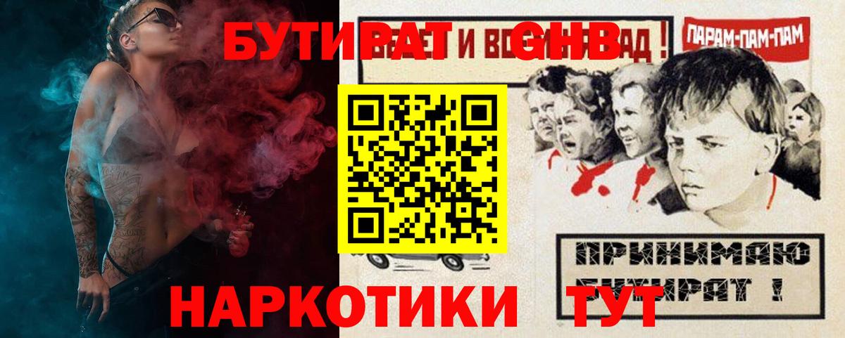 Хасавюрт  Бутират Butirat  Вход с VPN 