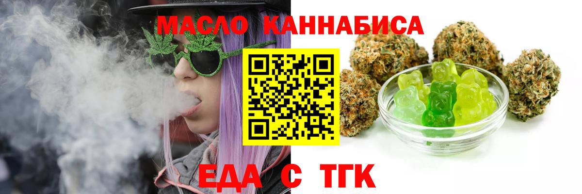 Хасавюрт  Печенье с ТГК марихуана  Вход с VPN 
