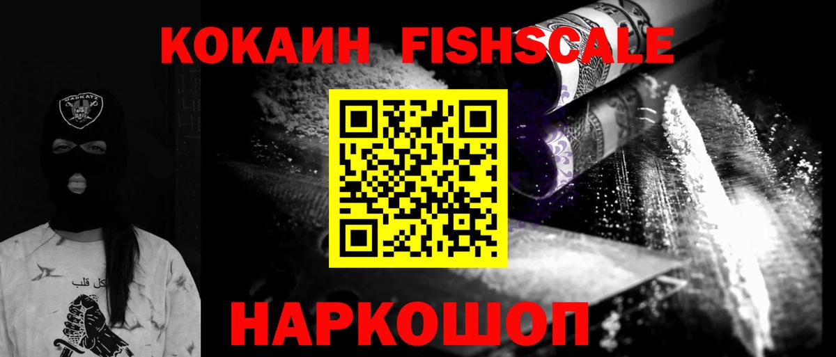 Кокаин 99% Хасавюрт