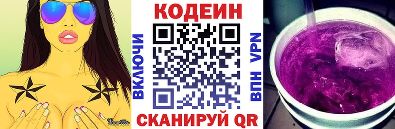 дарнет шоп  Хасавюрт  Codein Purple Drank 