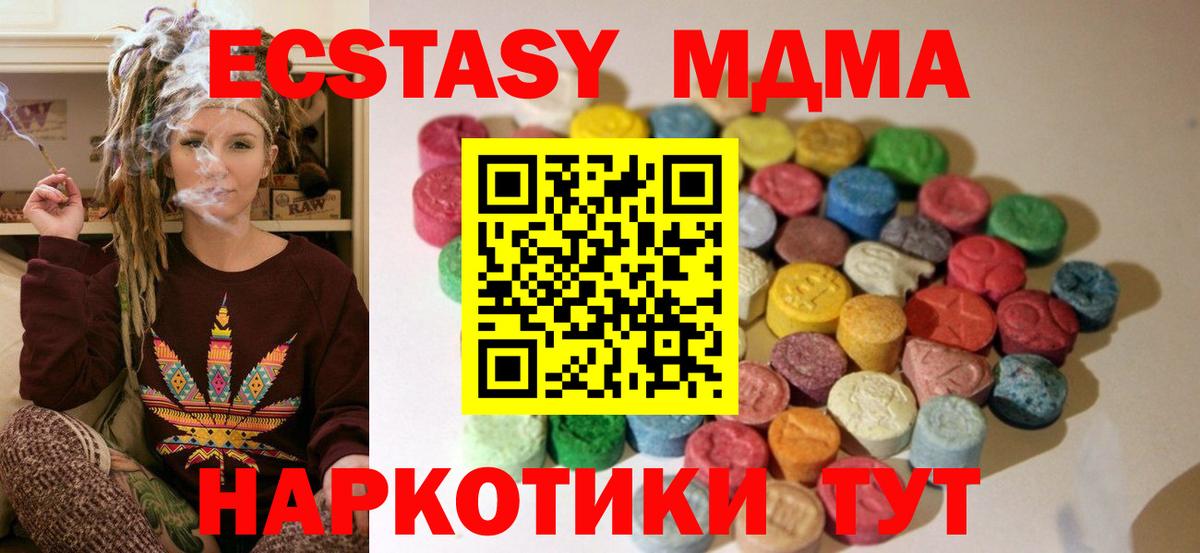 Ecstasy  Экстази XTC  Вход с VPN  Хасавюрт 