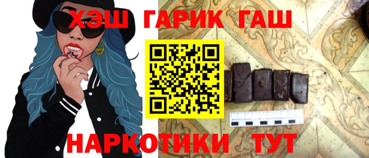 ГАШИШ VHQ  Вход с VPN  ГАШИШ гарик  Хасавюрт 