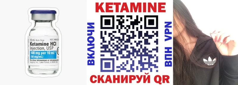 КЕТАМИН VHQ  Хасавюрт 