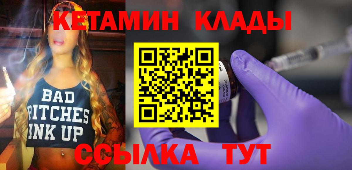 Кетамин VHQ  КЕТАМИН VHQ  Вход с VPN  omg ССЫЛКА  Хасавюрт 