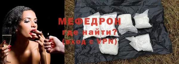мяу мяу кристалл Великий Новгород