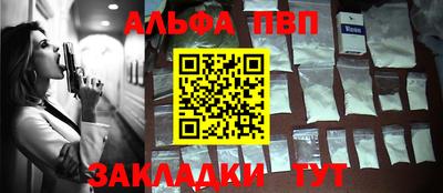 альфа пвп Ликино-Дулёво