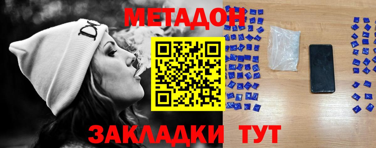 Хасавюрт  Метадон белоснежный  МЕТАДОН кристалл  Вход с VPN 