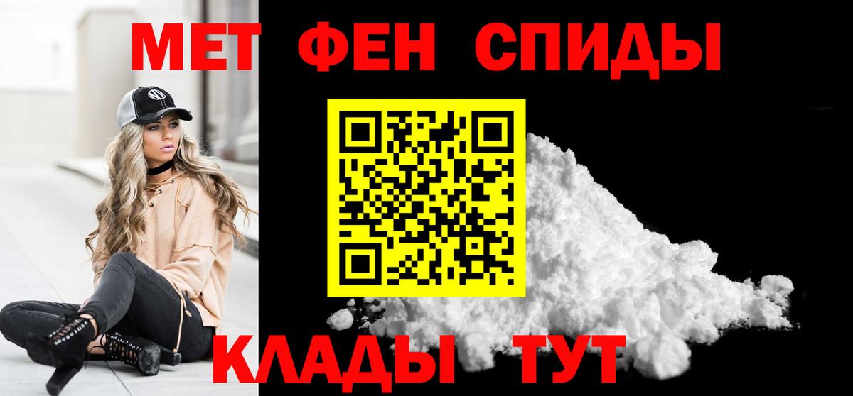 Первитин кристалл  Первитин кристалл  Хасавюрт  Вход с VPN 