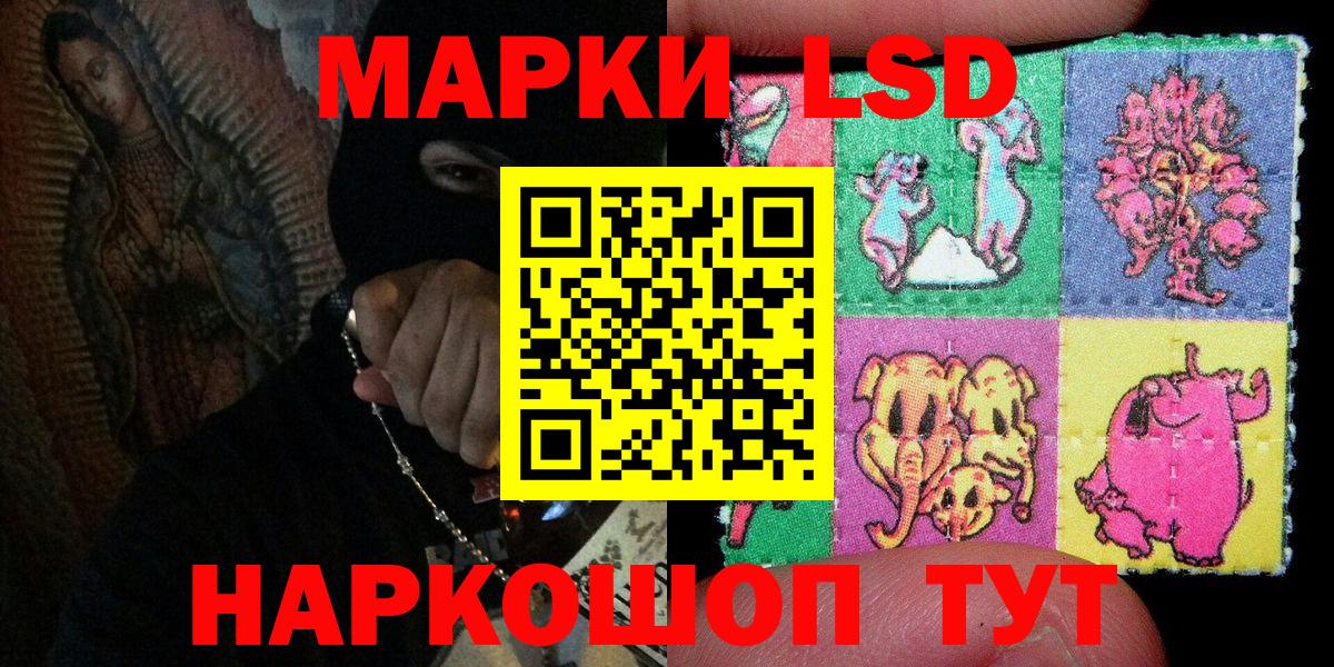 Марки 25I-NBOMe 1500мкг  Вход с VPN  Хасавюрт 