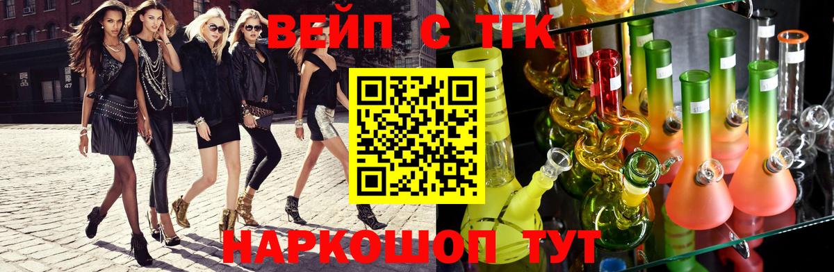 ТГК вейп  Вход с VPN  Хасавюрт  Дистиллят ТГК THC oil 
